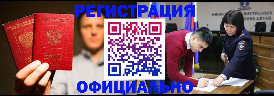 временная прописка в Липецке
