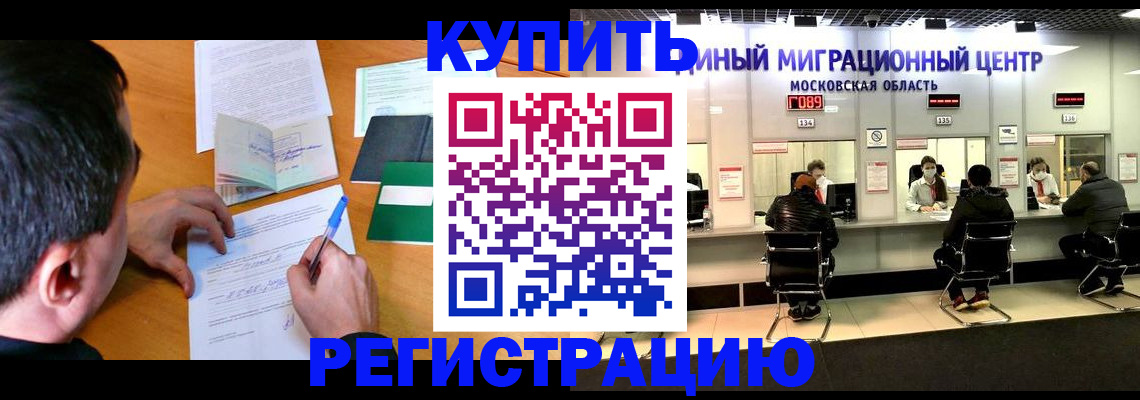 временная регистрация собственник в Липецке
