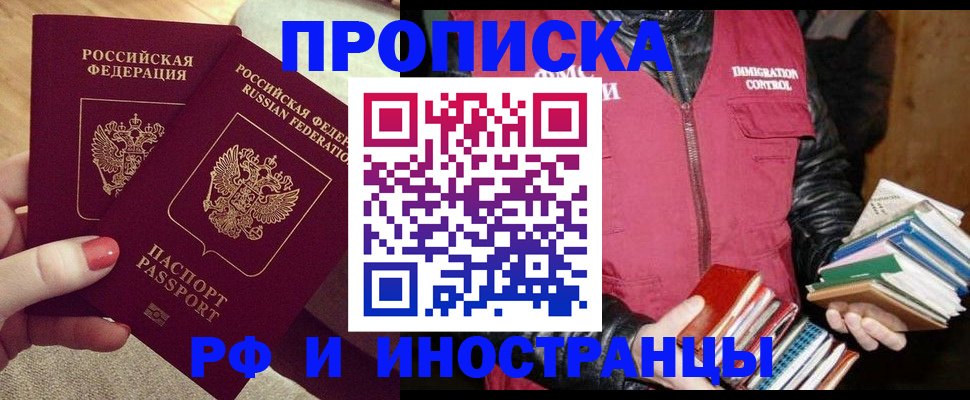 временная регистрация 2025 в Липецке