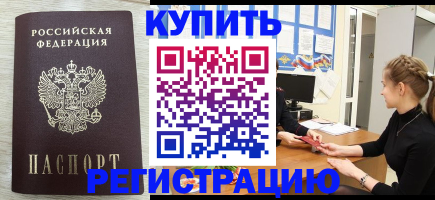 прописка для военкомата в Липецке