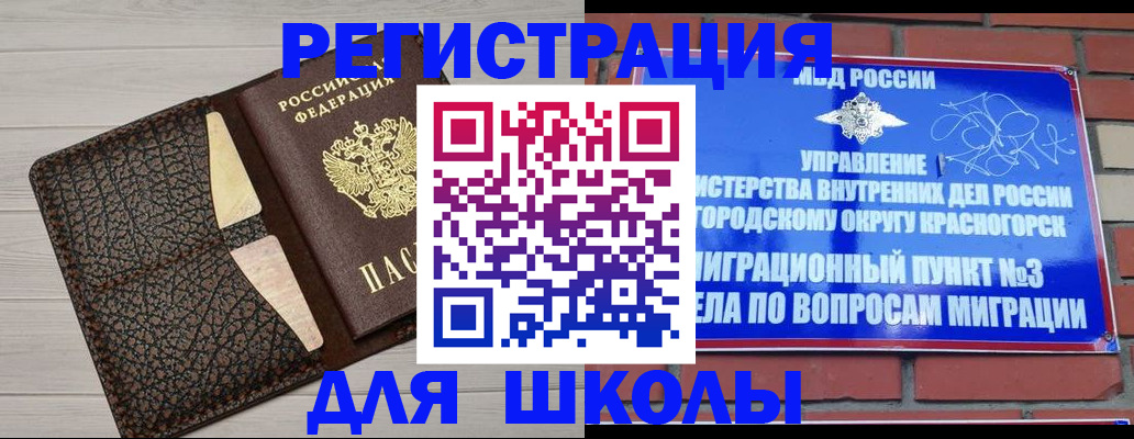 прописка в Липецке