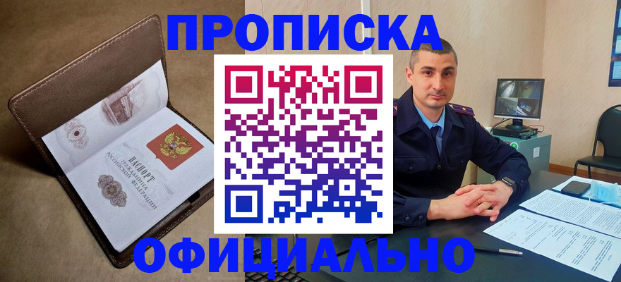 временная регистрация в квартире в Липецке