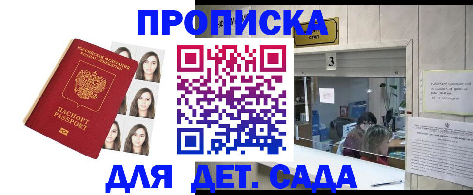 временная регистрация для всех в Липецке