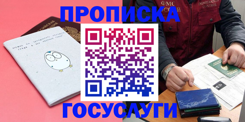 временная регистрация адрес в Липецке