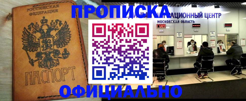 найти адрес прописки в Липецке