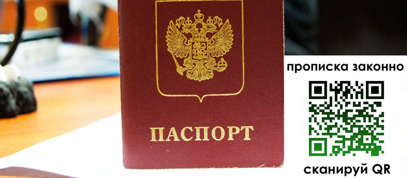 регистрация в Липецке